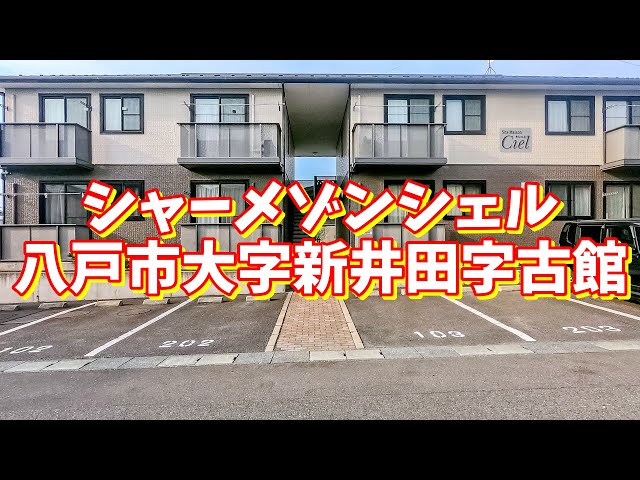 閉店】シェルブール 八戸店 - 本八戸/ステーキ |