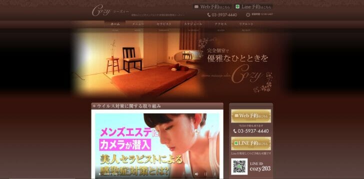 Cozy (コーズィー)「日なた ちあき (23)さん」のサービスや評判は？｜メンエス