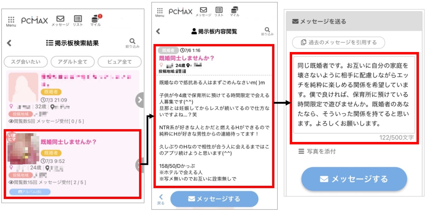 PCMAX体験談｜知り合ったヤンママは純情でベッドでも控えめ。｜M2W