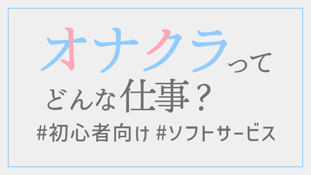 言葉責めとは？メリット、コツ、使えるフレーズを紹介！ | せきらら-Sekirara-