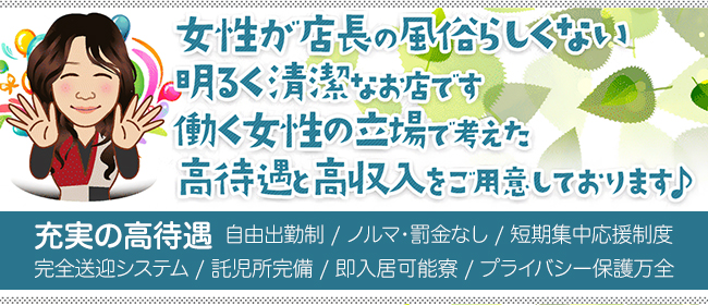 伊勢市の風俗求人(高収入バイト)｜口コミ風俗情報局