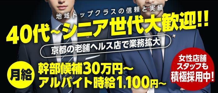 東京の風俗男性求人・バイト【メンズバニラ】