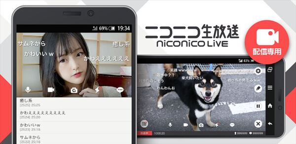 ニコニコ動画』スマホアプリ版のサービスがiOSとAndroidで再開。スマホブラウザ版の『ニコニコ生放送』もサービス再開（電ファミニコゲーマー） -  Yahoo!ニュース