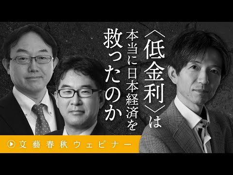 異次元緩和を問う：実験的政策は柔軟な転換が重要＝早川英男／5 | 週刊エコノミスト Online