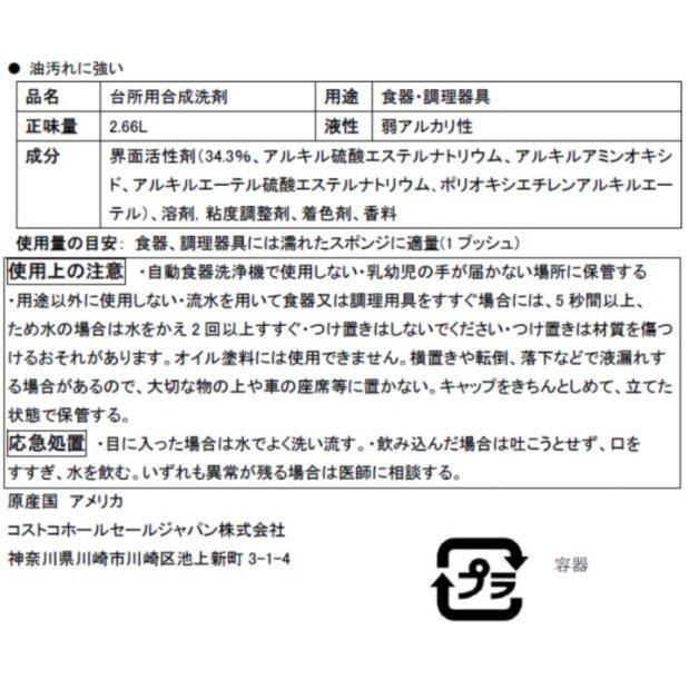 コストコ【DAWN 食器用洗剤 ウルトラプラチナム】仕上がりピッカーン！思わず言葉を失った商品 |