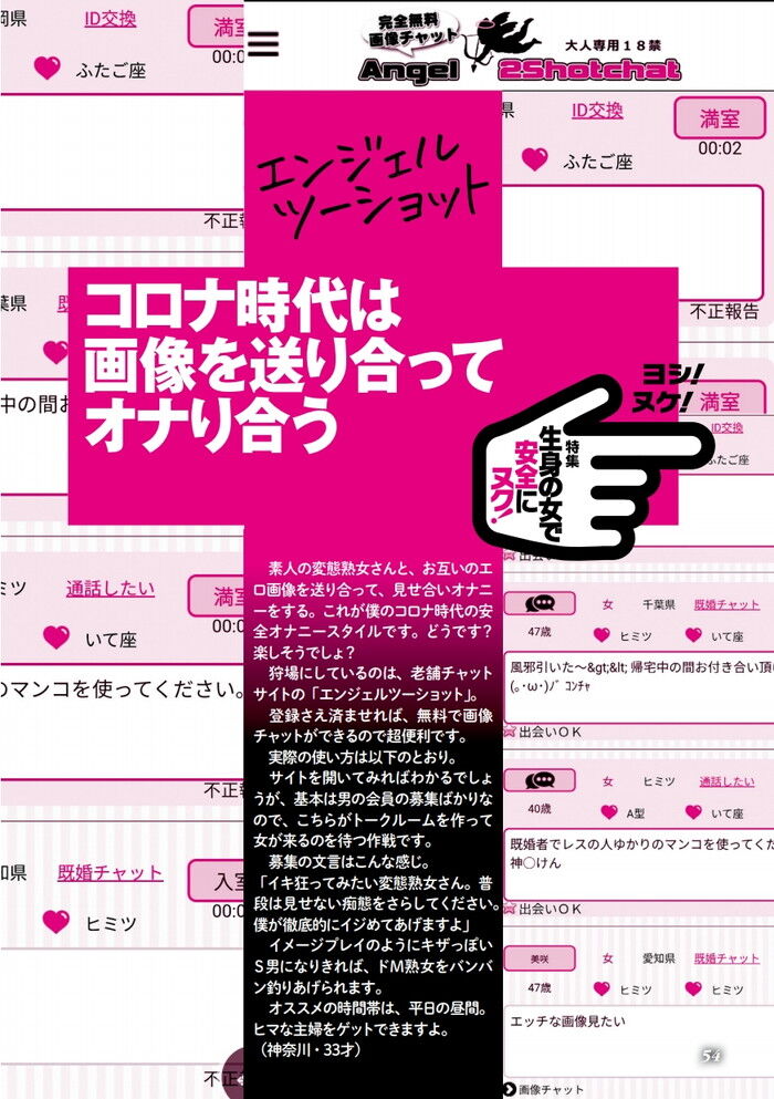 出会い系で中だし希望の変態女（27歳受付嬢）とエッチした時の体験談！え？出していいの？ | ジャイ吉の出会い系体験談レポ