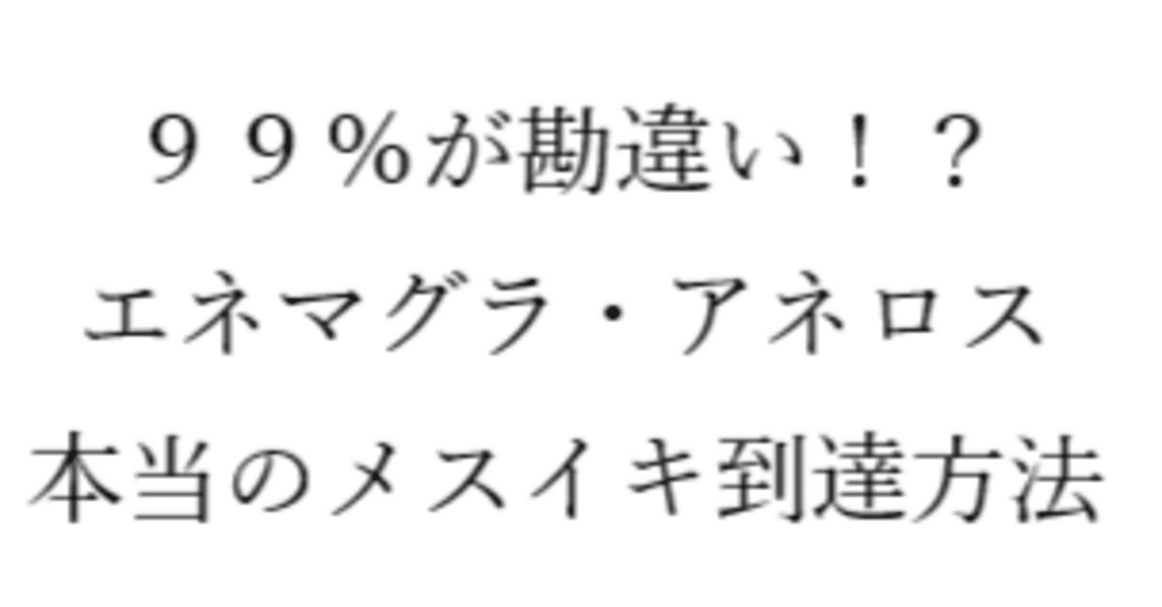 Amazon | エネマグラ EX2 （正規品）