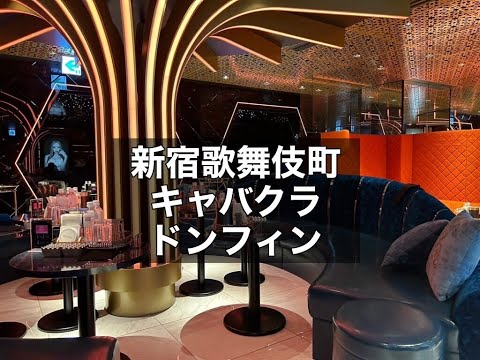 新宿/歌舞伎町 キャバクラボーイ求人【ポケパラスタッフ求人】