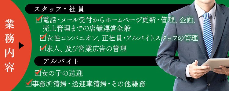 閉店】【宮城】極楽ばなな仙台店の風俗求人！給料・バック金額・雑費などを解説｜風俗求人・高収入バイト探しならキュリオス