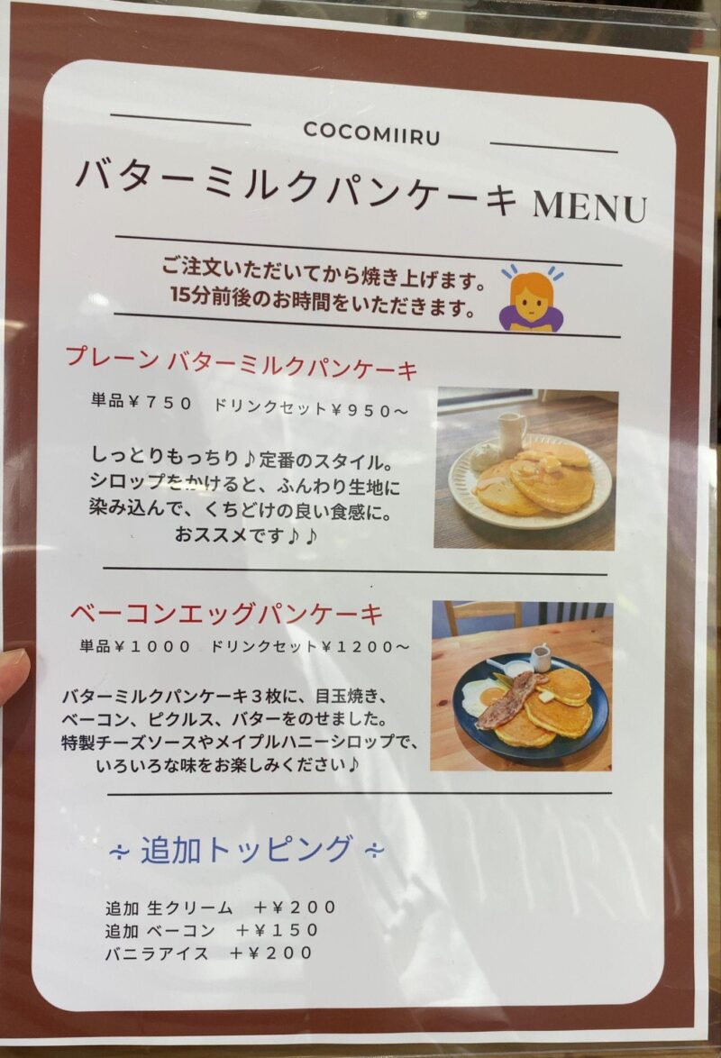 大田区】大森駅すぐ、カウンター5席の癒しカフェ。出来たてを味わえる世界観のあるアシェットデセール（いいじまおおこ） - エキスパート - 