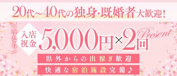 佐世保奥様倶楽部淫ら妻｜長崎のデリバリーヘルス風俗求人【30からの風俗アルバイト】