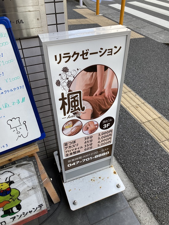 おすすめ】松戸のオナクラ・手コキデリヘル店をご紹介！｜デリヘルじゃぱん