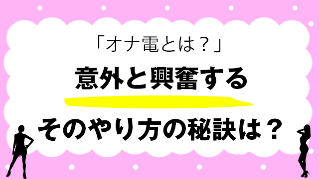 女の子のマスターベーション(オナニー)を知ろう【医師監修】 | セイシル