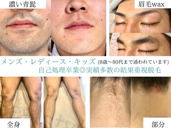 垂水のメンズサロンなら男性セラピストによるGanache | 隠れ家サロン