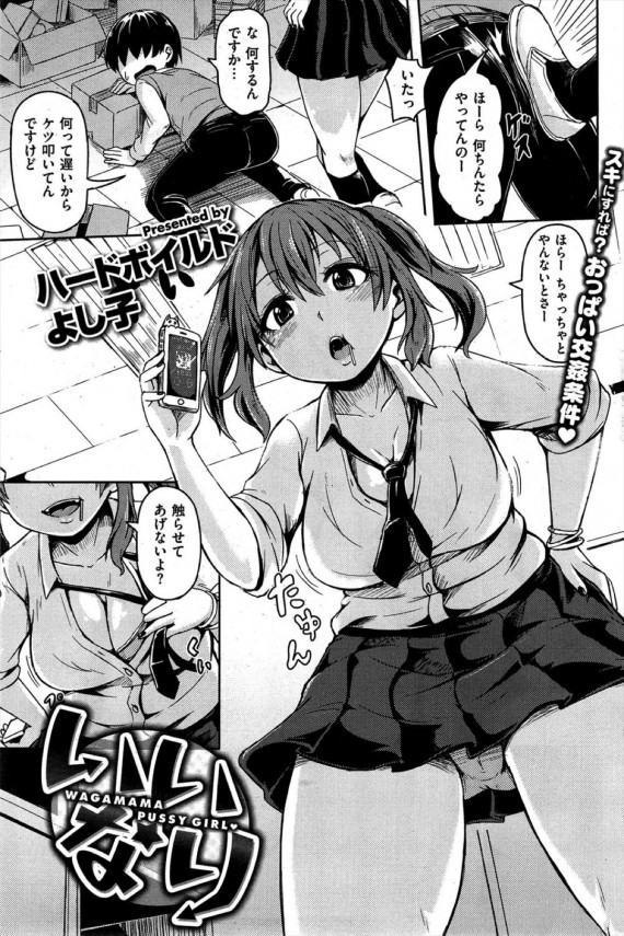 フルカラー漫画］甘露寺さん！おっぱい触らせてください！【担当】 - 無料エロ漫画イズム