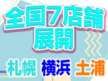 すすきの(札幌)のソープ｜[出稼ぎバニラ]の高収入風俗出稼ぎ求人