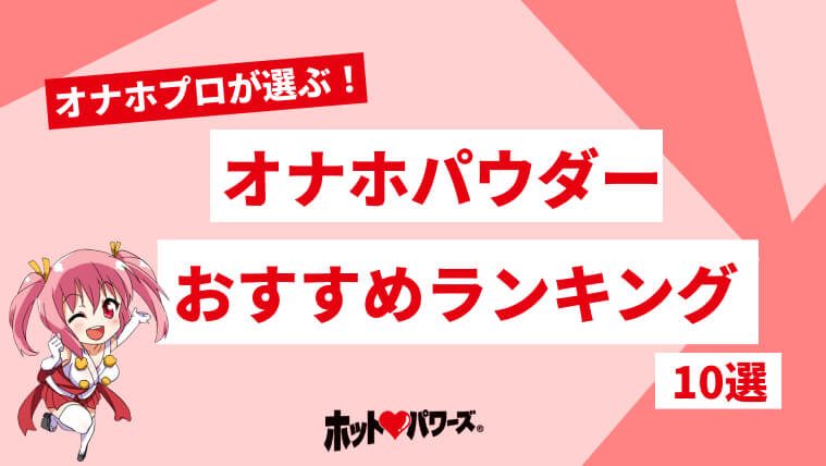 モォ～娘】いまだに売れ続ける理由がわからん【クリアホール】 | オナ王｜オナホール徹底レビュー