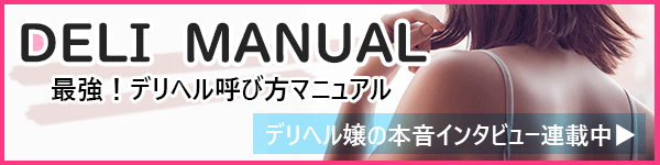 ホテヘルの待ち時間の過ごし方｜モチベの高めすぎはNG？ | 梅田の風俗・ホテヘルなら未経験娘在籍店【スパーク梅田】