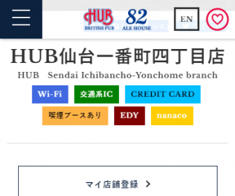 ハプニングバー利用でも逮捕される？関わる罪と罰則の重さ｜ベンナビ刑事事件（旧：刑事事件弁護士ナビ）