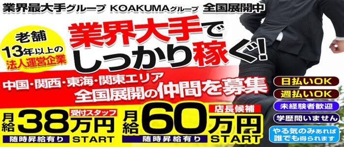 岡山｜デリヘルドライバー・風俗送迎求人【メンズバニラ】で高収入バイト