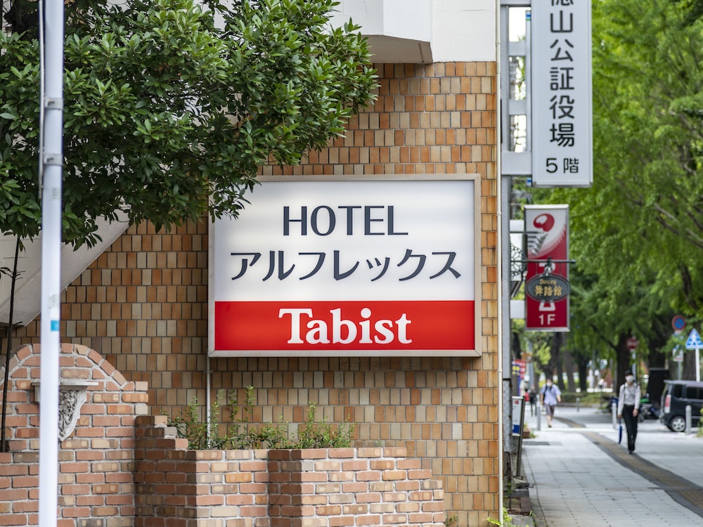 Tabist ホテルアルフレックス 徳山駅前 |