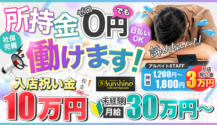 府中市（東京）の風俗求人(高収入バイト)｜口コミ風俗情報局