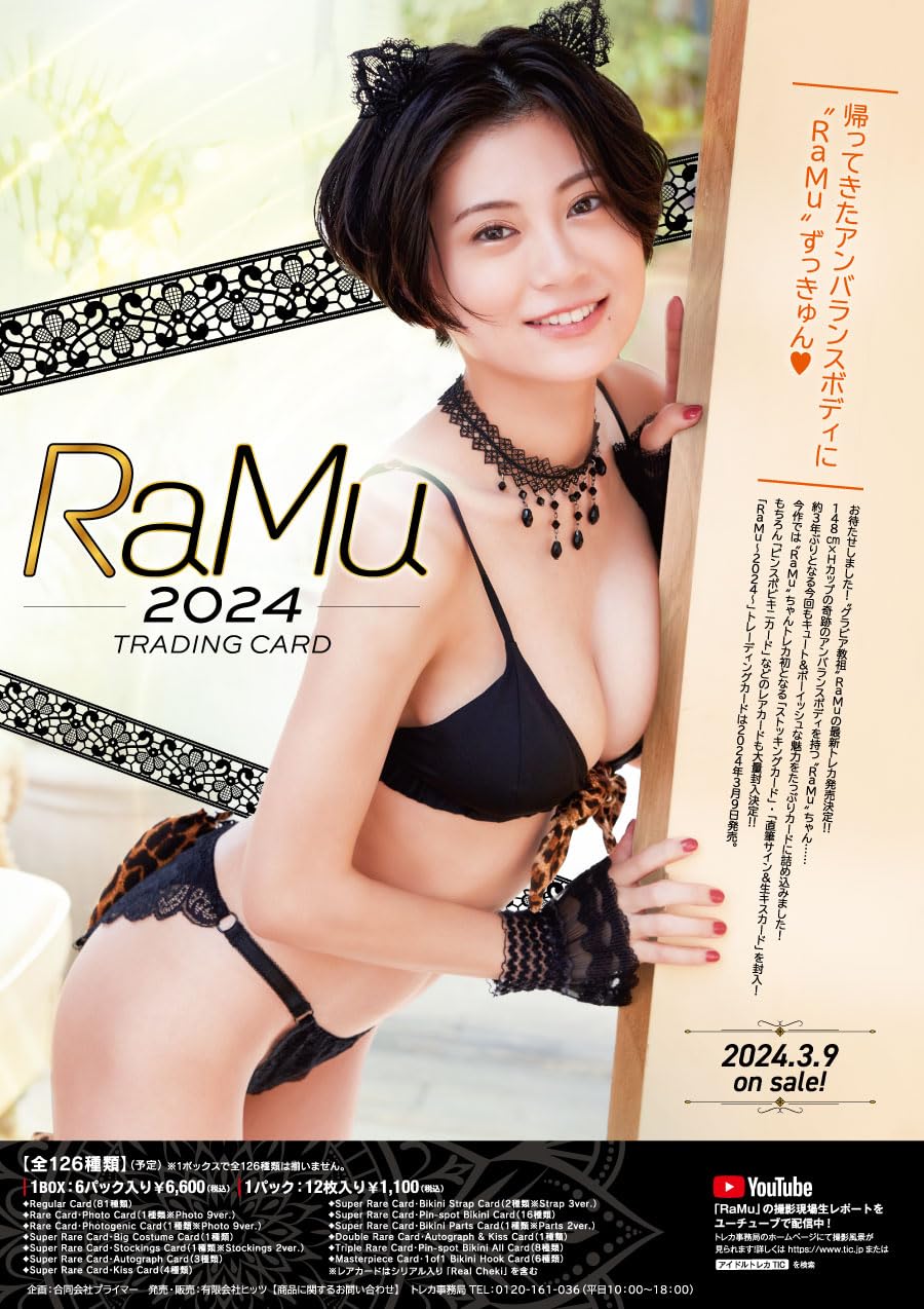 Amazon.co.jp: ラム RaMu クリアファイル 水着姿