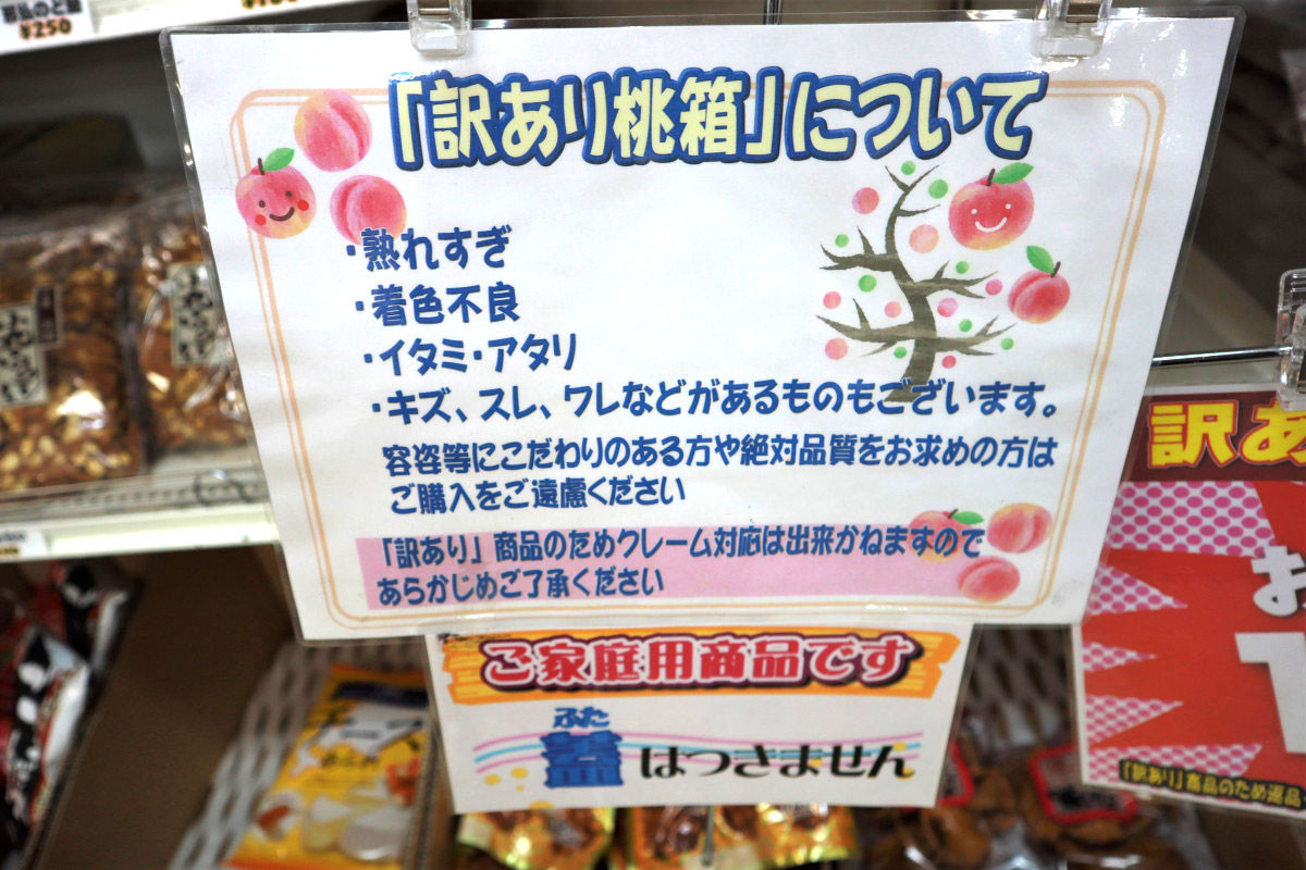 楽天市場】信州の旬の桃 訳あり自家用ランク お試し向き約1.8〜2ｋｇ入り/箱（5〜10玉入れ）【送料無料（一部地域は有料）】販売期間  7月中旬〜9月上旬頃まで（その年の気候により変動します）