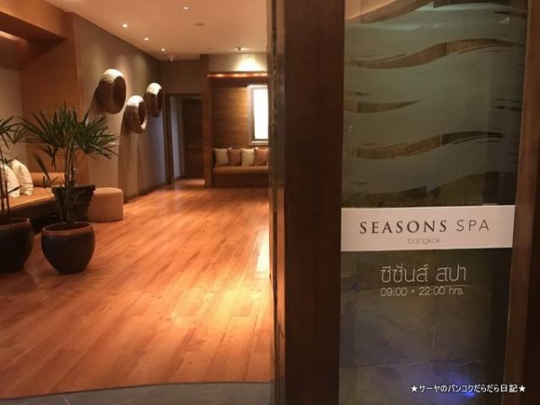 豪】 たまにはご褒美スパ♪五つ星ホテルのスパ。 コンラッドホテル内のスパ SEASONS SPA