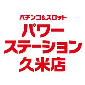 2024年最新】愛媛県のお勧めパチンコ優良店まとめ | Yabukiiiii.net