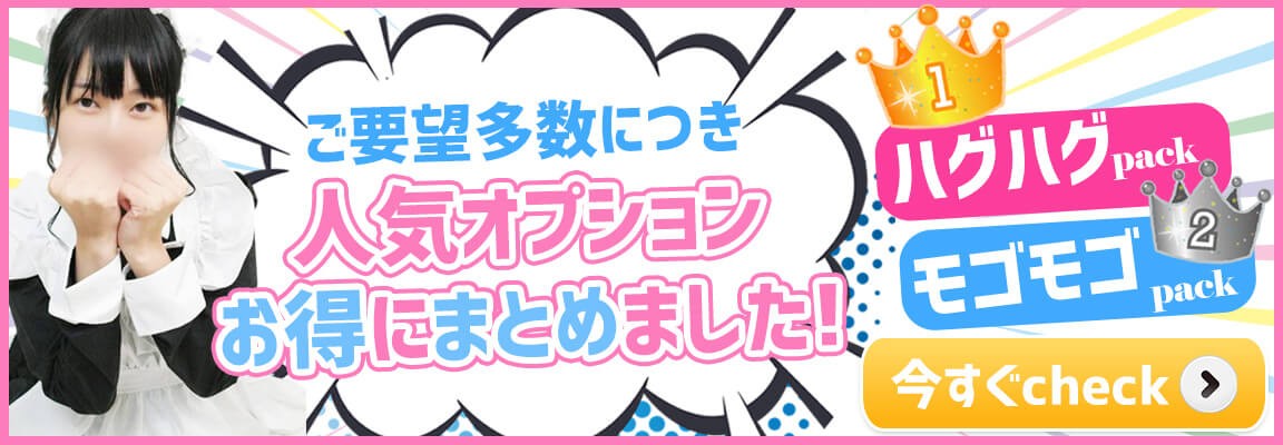 おすすめ】日暮里・西日暮里の激安・格安オナクラ・手コキデリヘル店をご紹介！｜デリヘルじゃぱん