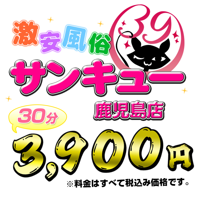 風俗体験マンガ(2131)：ハピネス鹿児島 - 鹿児島市／デリヘル