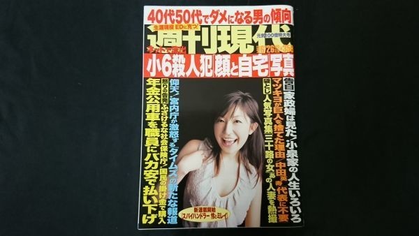 TOKIOの人柄に感動したライターが「長瀬智也の現場卒はエンタメ界の損失」と語る理由（安藤 由美） | FRaU