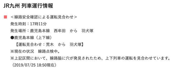 9月3日博多18:43、区間快速羽犬塚ゆきに、前3両813系で、後3両821系で、停車駅は南福岡、大野城、二日市、原田、基山、鳥栖から各駅に。  #JR九州 #博多駅