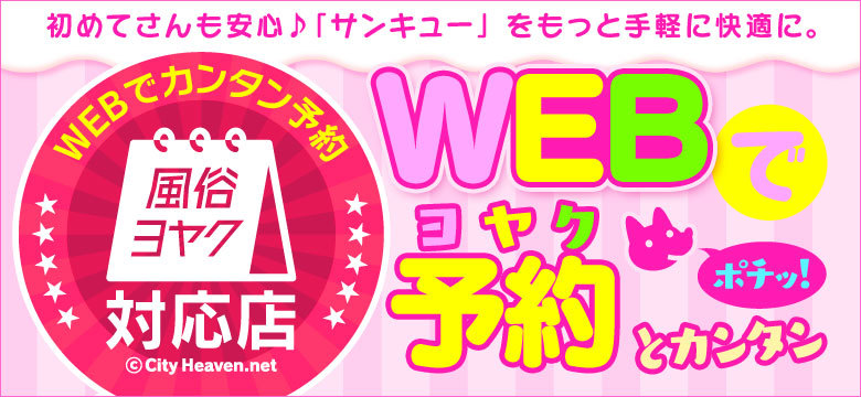 梅田風俗】激安ヌキ道楽・梅田店 | キャスト紹介