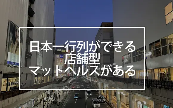 生写真あり！！)「町田風俗マット・DE・Y-JO」らいむ【町田:店舗型/マットヘルス】 : 風俗ブログ「ともだち」関東・関西の風俗体験談