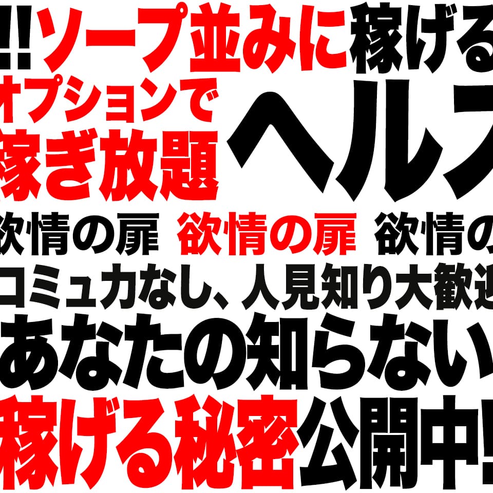 あ～イク 恋愛生 欲情の扉 -