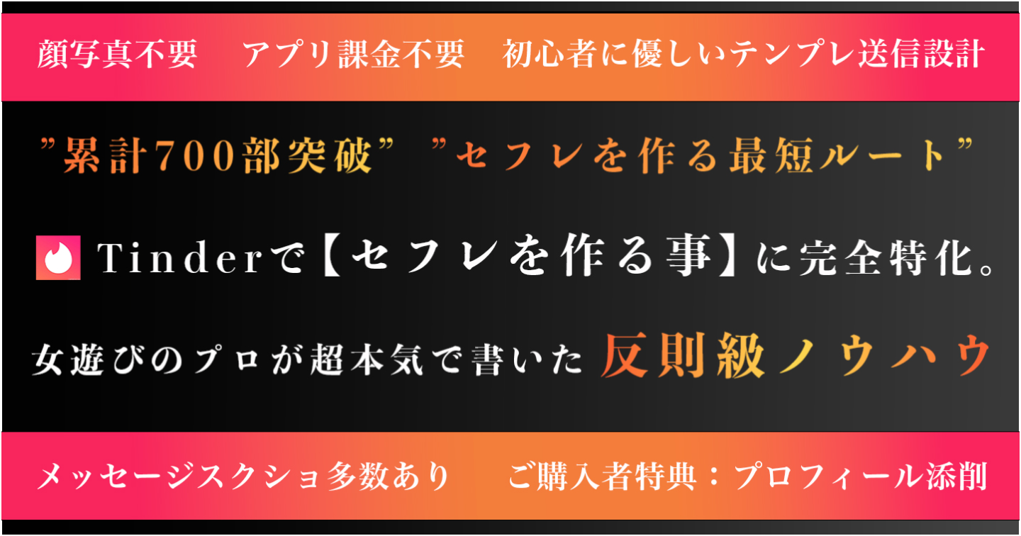 セフレの作り方☆都合のイイ女はここで探せ☆オッサンでも勝てる出会い系☆裏モノＪＡＰＡＮ - 鉄人社編集部