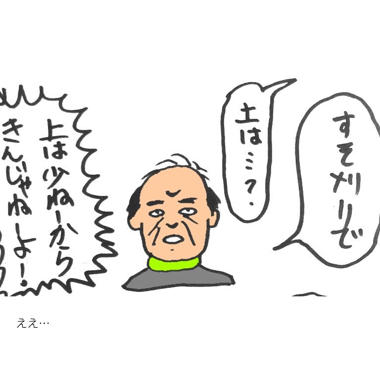 日本橋富澤町 お盆の最中 元オムチャントーンに集う人達 -