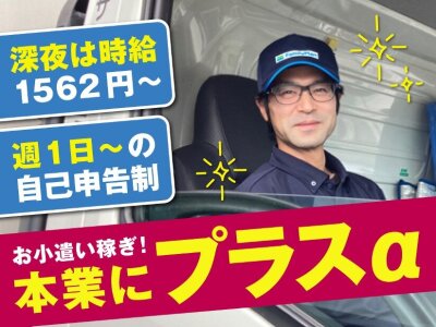 2024年12月最新】春日部市の夜勤専従ありの介護職/ヘルパー求人・転職・給料 | ジョブメドレー