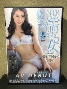 長谷川ゆかり エロ画像38枚／必見シーンまとめ | AV:fit