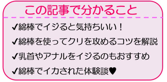 舌と唇と綿棒で…♡甘々彼氏の愛情たっぷりクリカスお掃除♡ - トロトロえっちなクリトリス甘やかしルーム