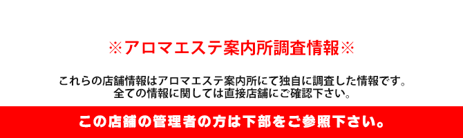 キューティーバニー：沖縄県その他のメンズエステ | 2024年12月の最新口コミと予約情報