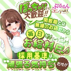 あゆみ」ぷるるん小町京橋店（プルルンコマチキョウバシテン） - 京橋・桜ノ宮/ホテヘル｜シティヘブンネット