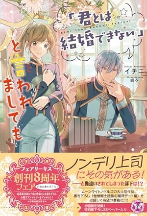 コスプレ図鑑】なんて自然なポージング♡つばさび『無職転生』エリス かわいすぎて万バズの大反響！― スポニチ