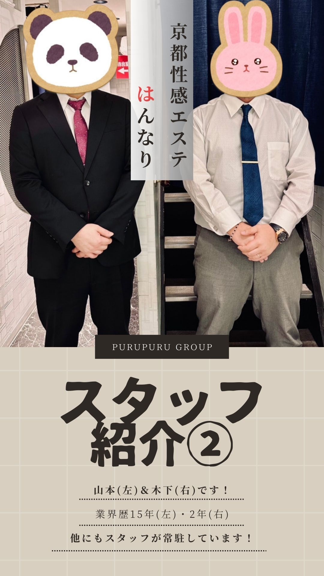 体験談レポート : プルプル京都性感エステ はんなり (河原町/回春性感エステ)｜ほっこりん