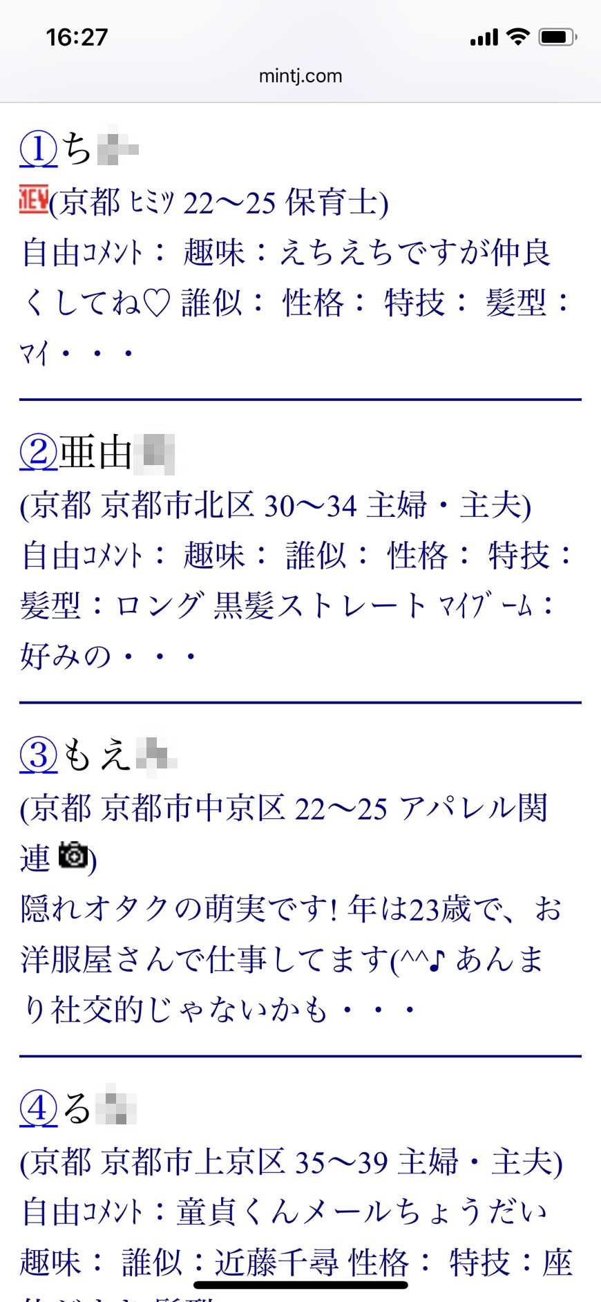 風営法違反で警告》選挙ポスター掲示板「女性専用風俗店」の運営者が罪に問われる可能性 弁護士が指摘｜NEWSポストセブン