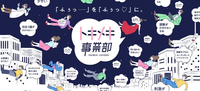 夜這い＆イメクラ妄想する女学生たち 梅田校 - 梅田/ホテヘル｜駅ちか！人気ランキング