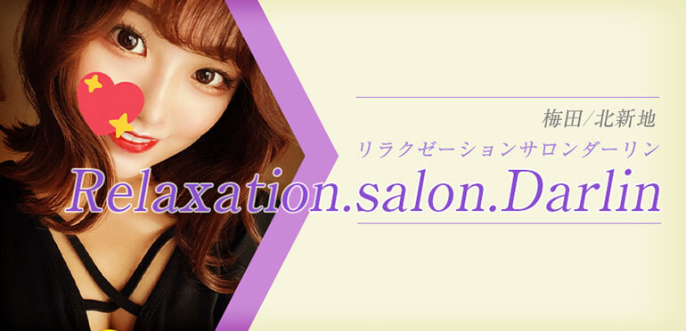 Relaxation.salon.Darlin (ダーリン) 五条あげは