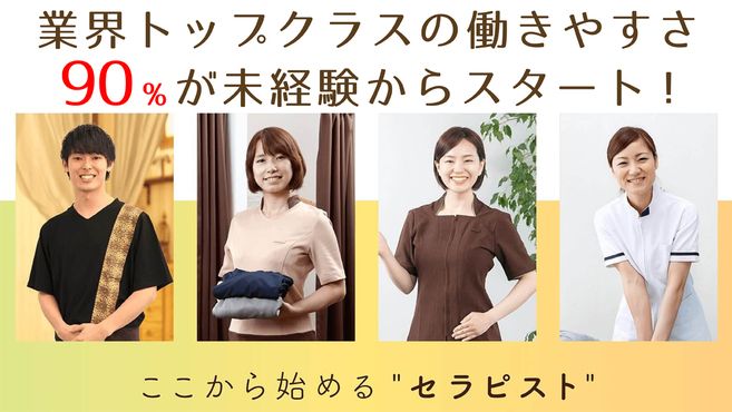 敦賀市で人気のエステサロン｜ホットペッパービューティー